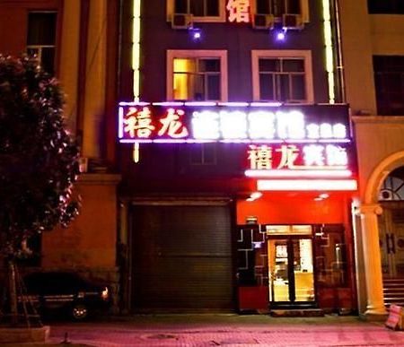Harbin Xilong Hotel Mai Mai Street Branch Exterior photo