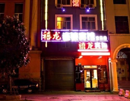 Harbin Xilong Hotel Mai Mai Street Branch Exterior photo